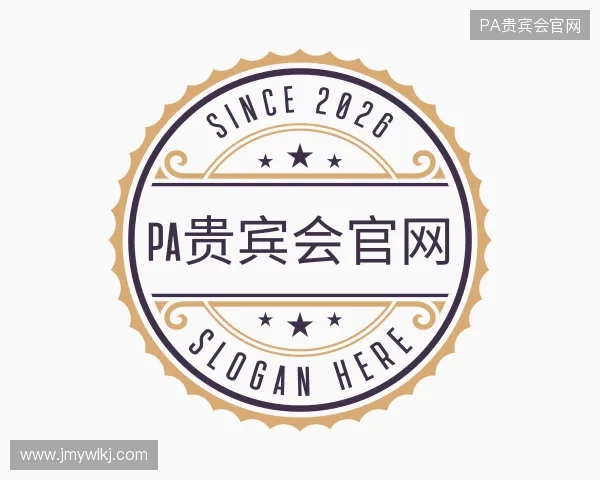 介绍PA贵宾会
